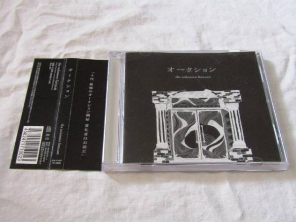 the unknown forecast ★オークション拍卖