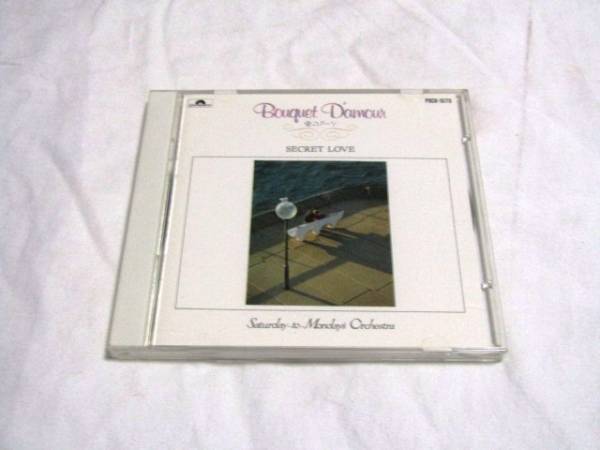 BOUQUET D’AMOUR(愛のブーケ)/シークレット・ラブ拍卖