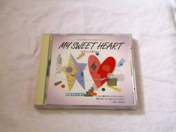 MY SWEET HEART -あなたしか見えない- オルゴールCD拍卖