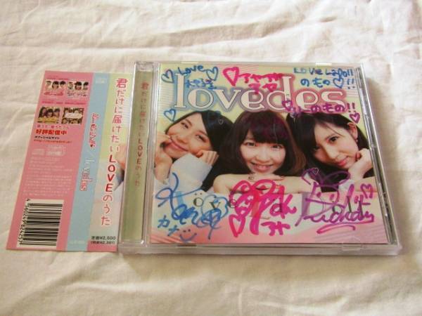 Love La Doll★lovedes /サイン入りB拍卖