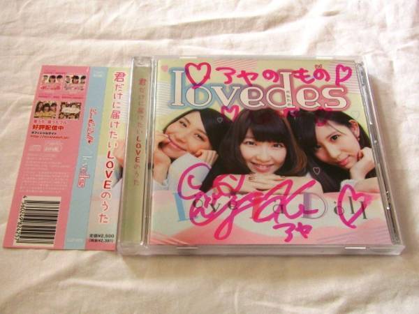 Love La Doll★lovedes /サイン入りC拍卖
