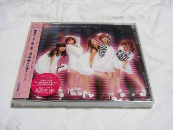 THE ポッシボー/勇気スーパーボール(タイプA)拍卖