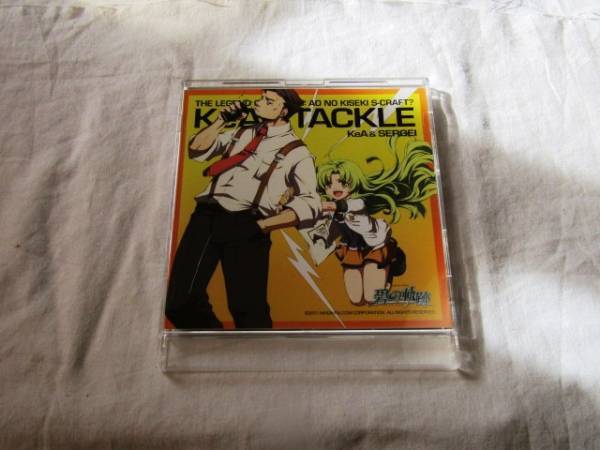 碧の軌跡/非売品CD KeA & SERGEI拍卖