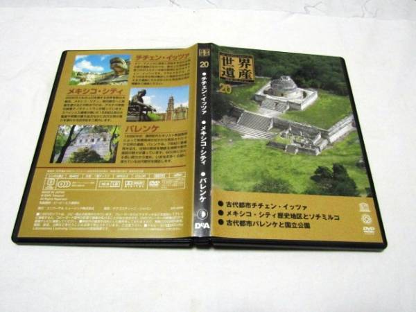 世界遺産 20 チチェン イッツァ・メキシコ シティ・パレンケ拍卖