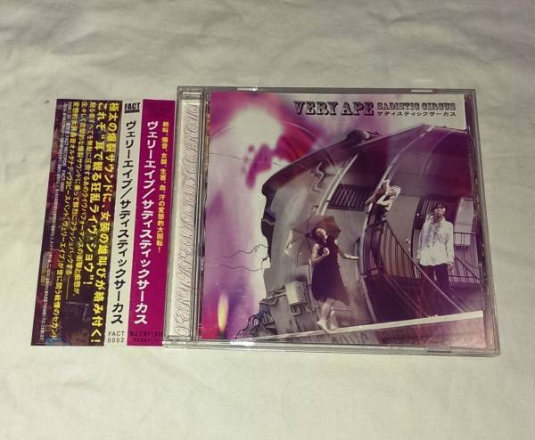 VERY APE ★サディスティックサーカス拍卖