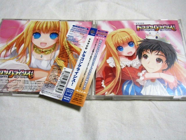 ドラマCD ドラゴンクライシス!拍卖