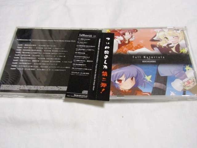 FullMaterials 2.0 / MOHICANSANDBAG  東方アレンジCD    上海アリス幻樂団拍卖
