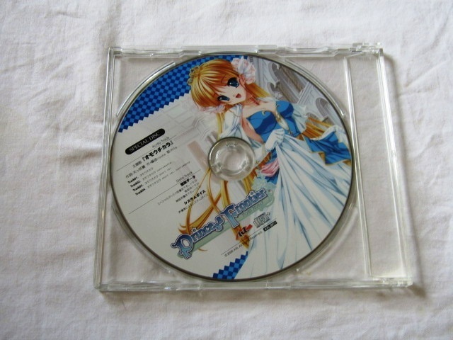 Princess Frontier -プリンセス フロンティア- 特典オリジナルディスク拍卖