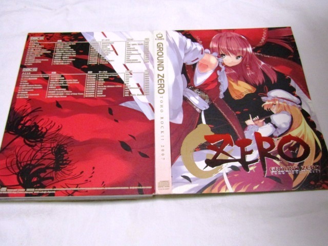 GROUND ZERO TOHO ROCK!!2007 東方アレンジCD  上海アリス幻樂団拍卖