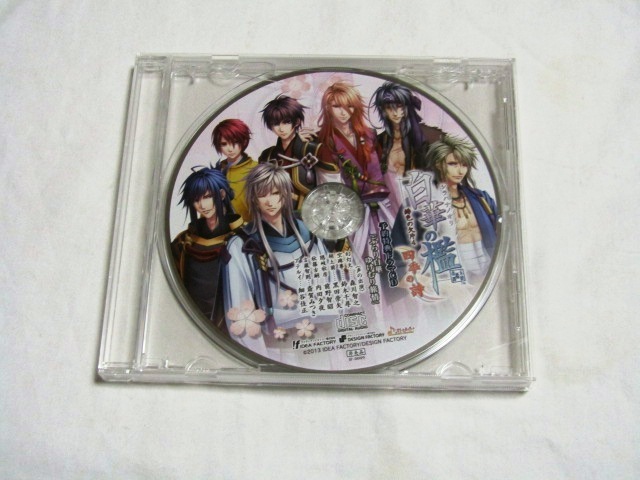 白華の檻 緋色の欠片4-四季の詩- 予約特典「ぶらり白華 ゆけむり旅情」拍卖