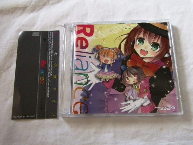 Reliance / Sound Ave.-fang 同人CD拍卖