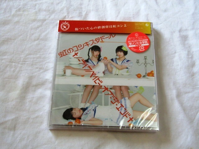 虹のコンキスタドール / ノーライフベイビー・オブ・ジ・エンド (橙盤) /1拍卖