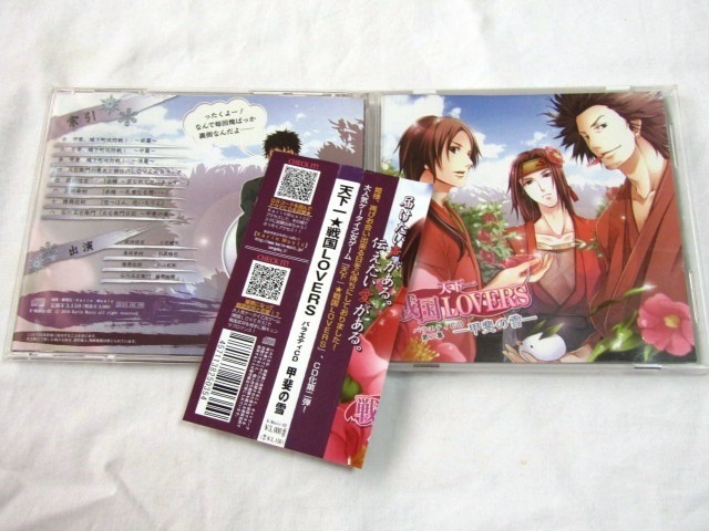 天下一☆戦国LOVERS -甲斐の雪-拍卖