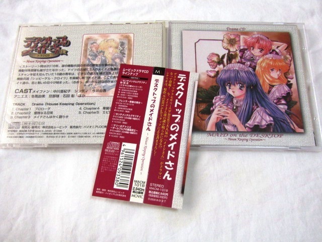 「デスクトップのメイドさん」~House Keeping Operation~拍卖