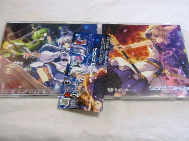 Solid Desire / Re:Volte 東方アレンジCD拍卖