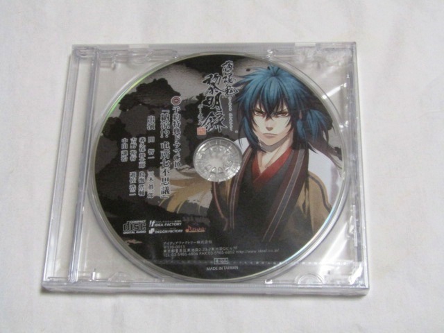 薄桜鬼 黎明録 ポータブル 予約特典ドラマCD 「納涼!?屯所七不思議」 /a拍卖