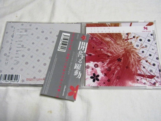 Lilium Liberation / Lilium Records拍卖