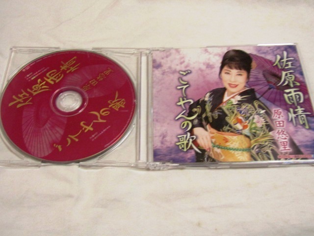 原田悠里 / 佐原雨情拍卖