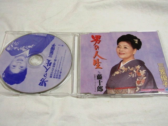 三笠優子 / 男の人生拍卖