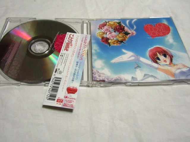 KOTORI LOVE SONGS -ことりLove Ex P ボーカルCD-拍卖