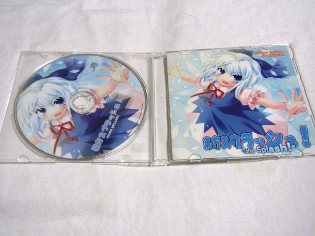 東方スラッシュ! / Yellow zebra 東方アレンジCD 上海アリス幻樂団拍卖