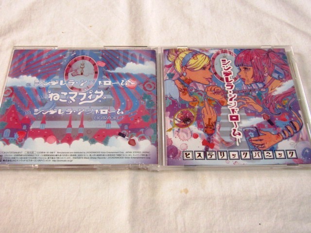 ヒステリックパニック / シンデレラ・シンドローム (通常盤)拍卖