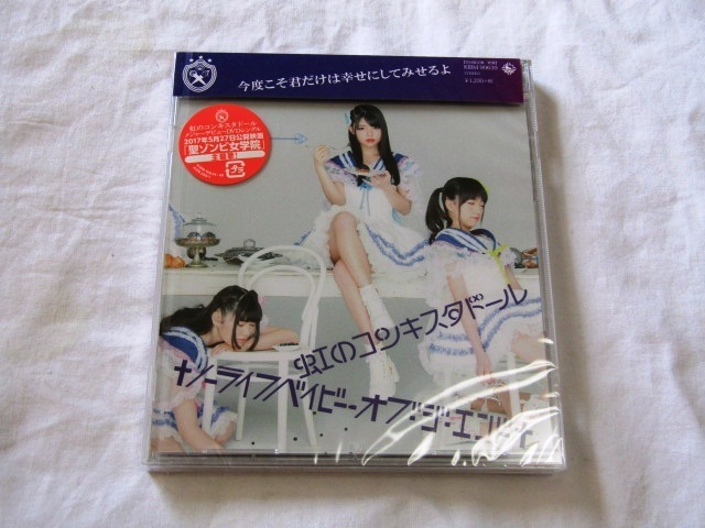 虹のコンキスタドール / ノーライフベイビー・オブ・ジ・エンド (藍盤) /2拍卖