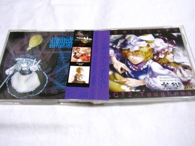 SpellCore ACT2 -Toughness / 荒御霊  東方アレンジCD   上海アリス幻樂団拍卖