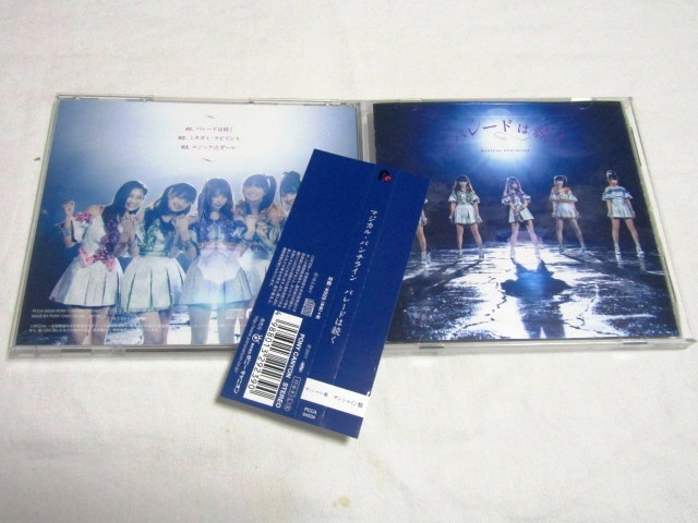 マジカル・パンチライン /パレードは続く (サンシャイン盤) 1拍卖