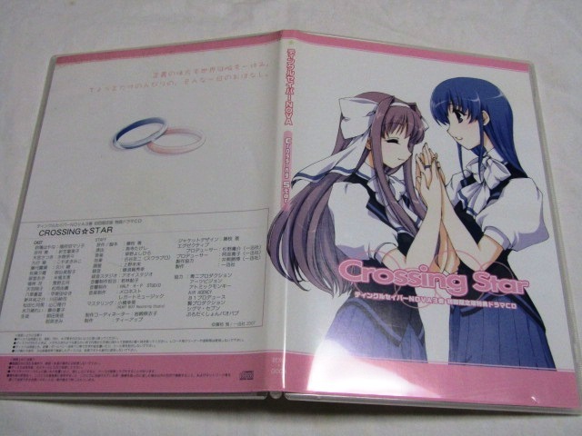 ティンクルセイバーOVA 3巻 初回限定特典ドラマCD「Crossing Star」拍卖
