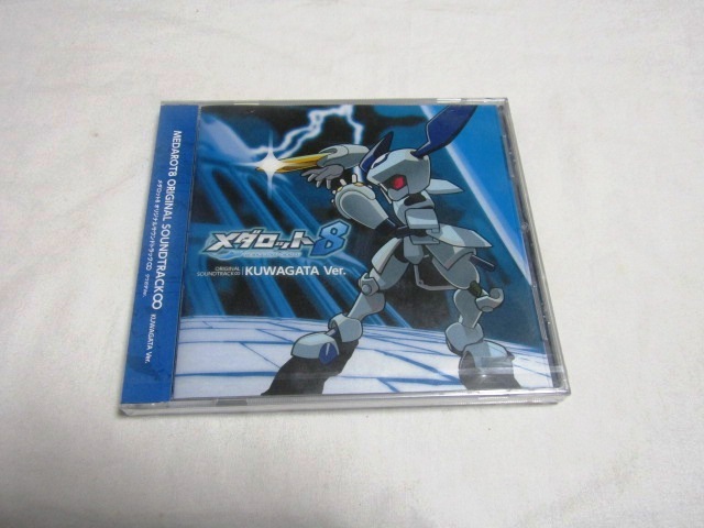 メダロット8 MEDAROT8 オリジナルサウンドトック KUWAGATA Ver. /a拍卖