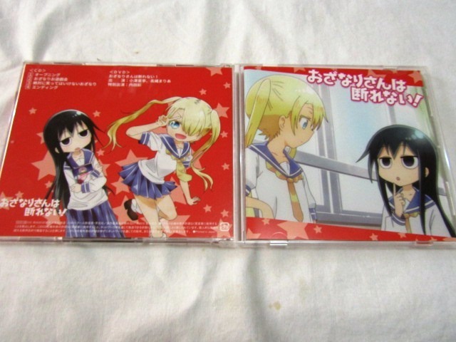 DJCD「おざなりさんは断れない!」(DVD付)拍卖