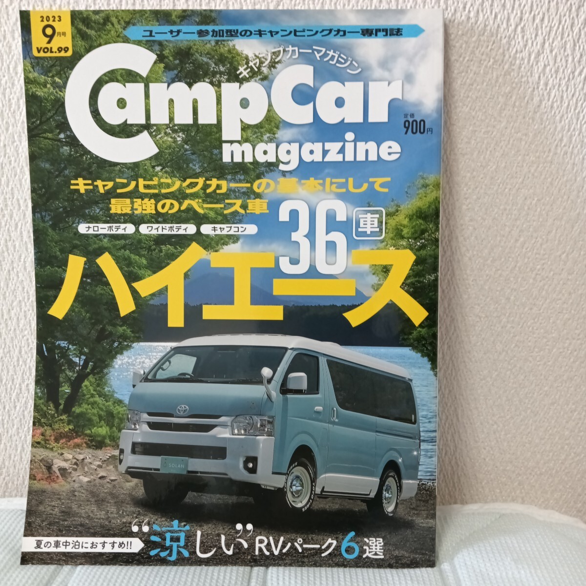 マガジン大地 キャンプカーマガジン Campcar magazine 2023年9月号 vol.99拍卖