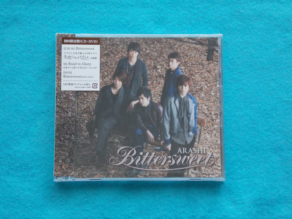 CD/嵐/Bittersweet/初回限定盤/新品/未開封/あらし/ビタースウィート/管040拍卖