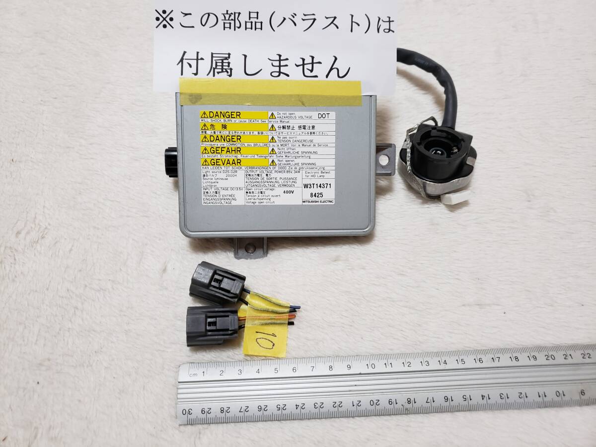 【即決!!】ホンダ純正【住友電工製!!】S2000後期などバラスト用電源コネクター/カプラー2個【※バラスト付属しません】【送料120円】No.10拍卖