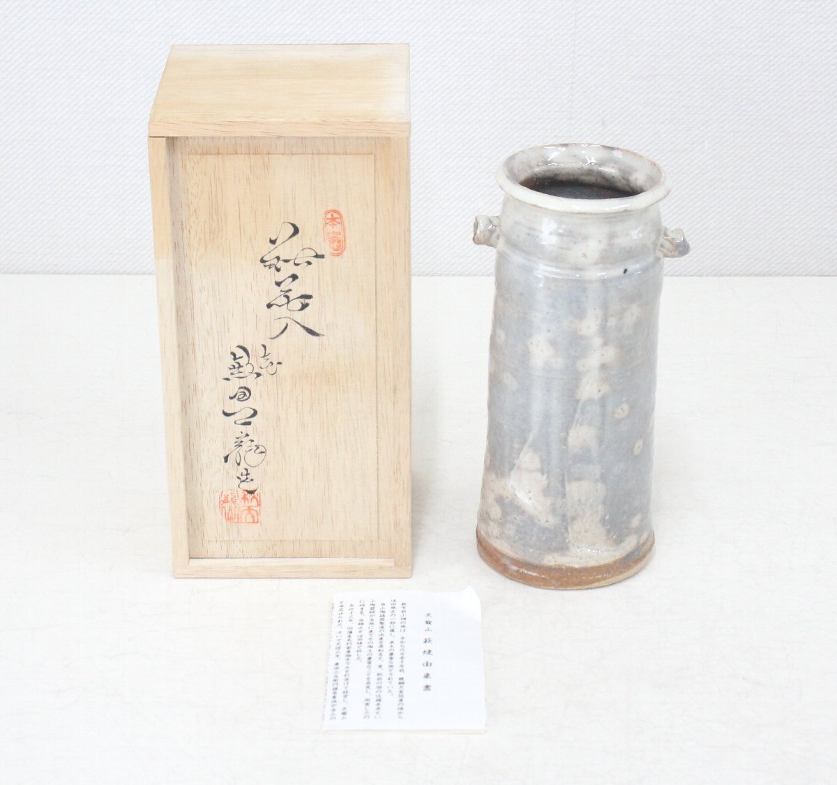 ke57■未使用品◆萩焼◆天寵山窯◆兼田昌尚◆花入◆共箱・栞付き◆八代 兼田三左衛門昌尚◆花器◆花瓶◆華道具拍卖
