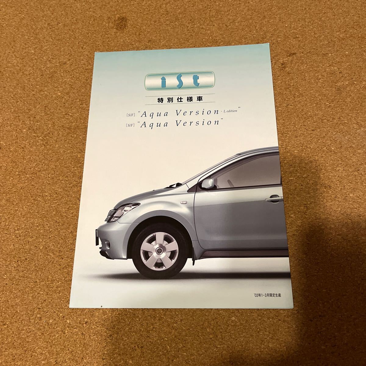 イスト 特別仕様車 02,12 TY24047拍卖