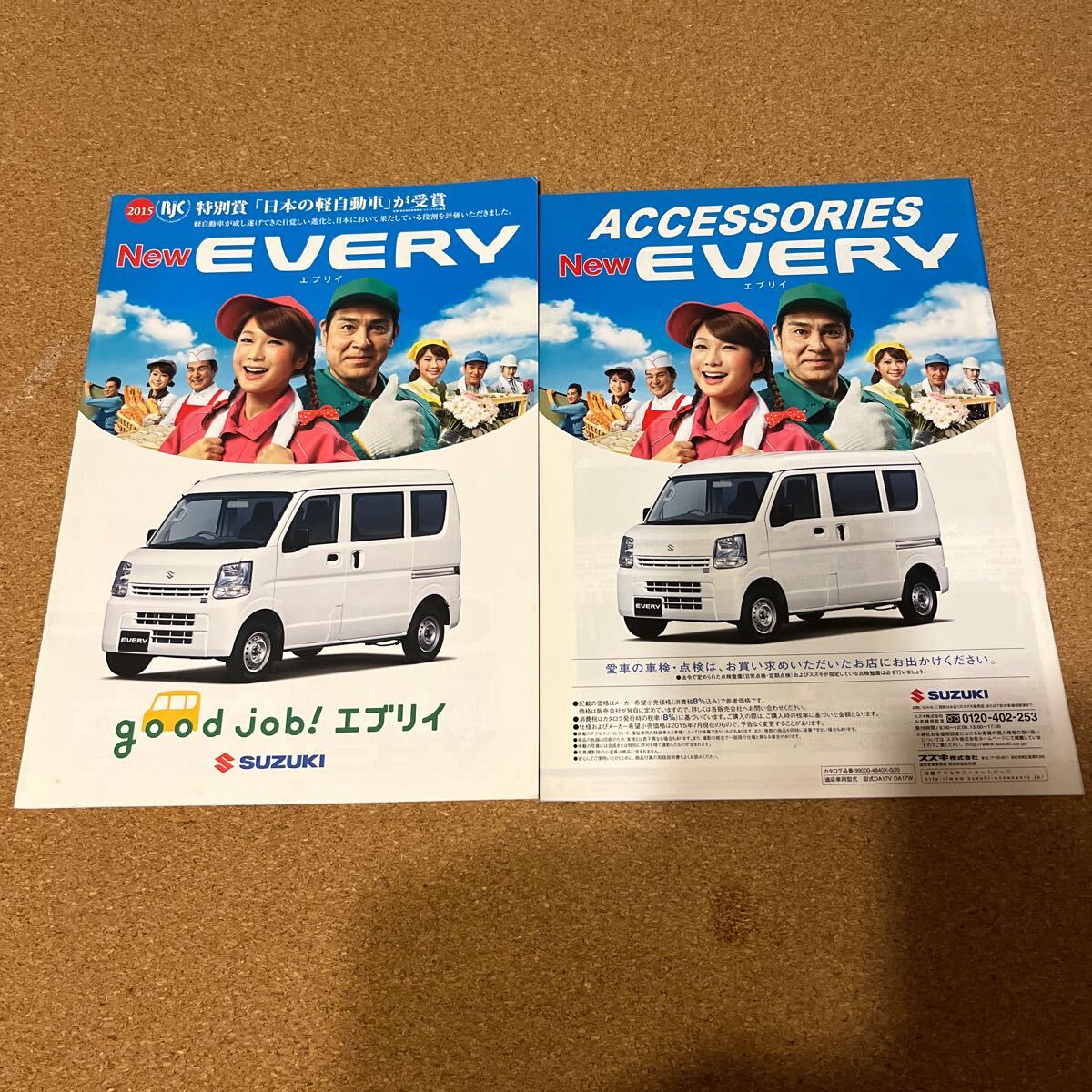 エブリイ 15,4 SU24031拍卖