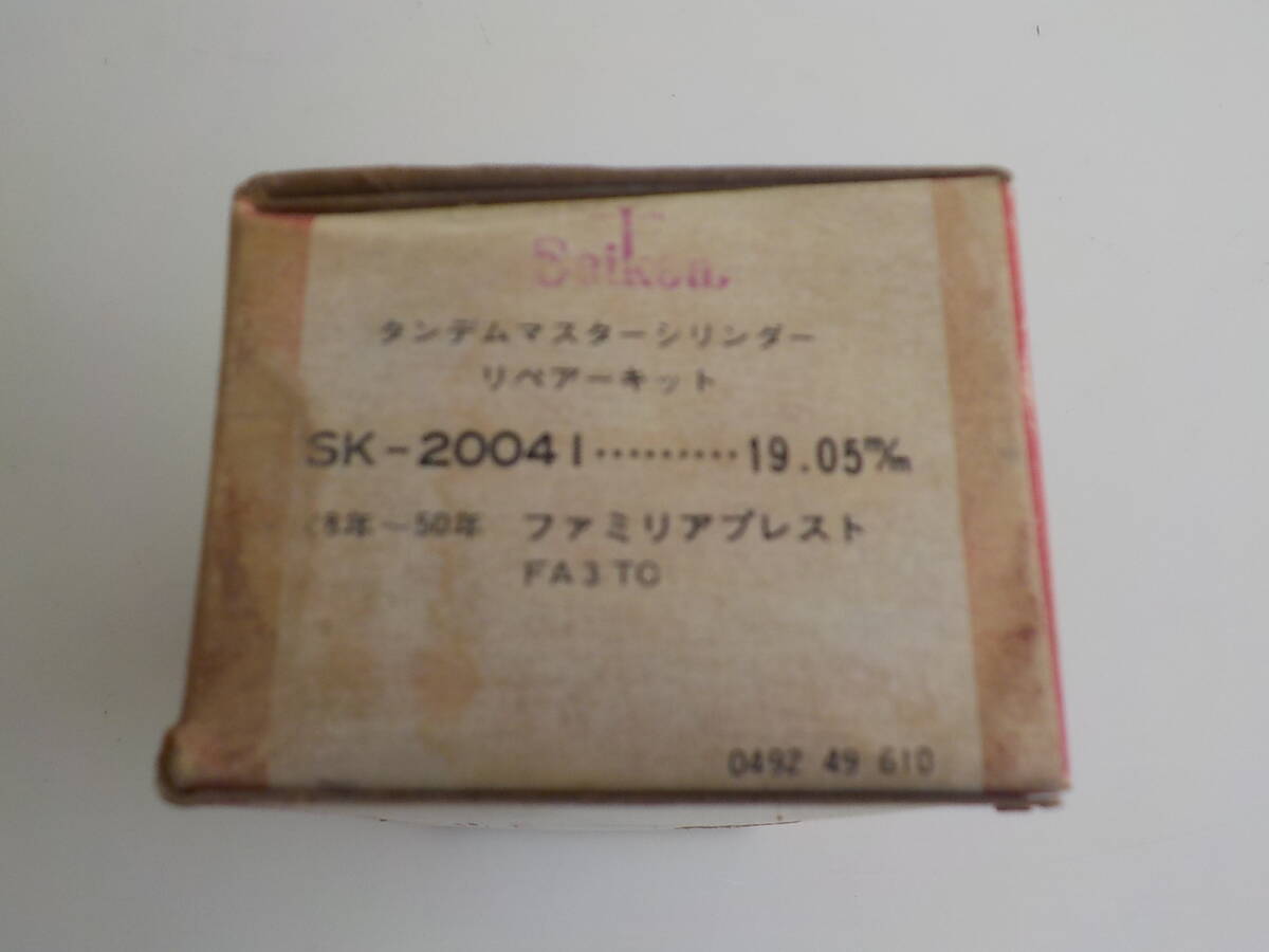 旧車 マツダ ファミリア プレスト タンデムマスターシリンダー リペアキット 長期保管品拍卖