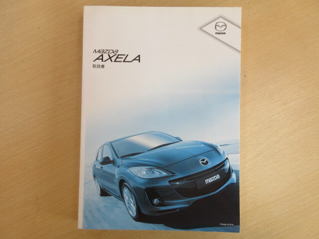 ★a6690★マツダ アクセラ BL5FP/BLFFP/BLEAP セダン ハッチバック 取扱書 取扱説明書 2013年(平成25年)3月印刷★拍卖