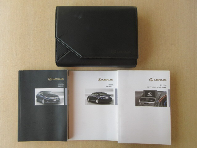 ★a6722★LEXUS レクサス HS250h ANF10 取扱説明書 2009年10月/ナビゲーションシステム 説明書/ケース★拍卖