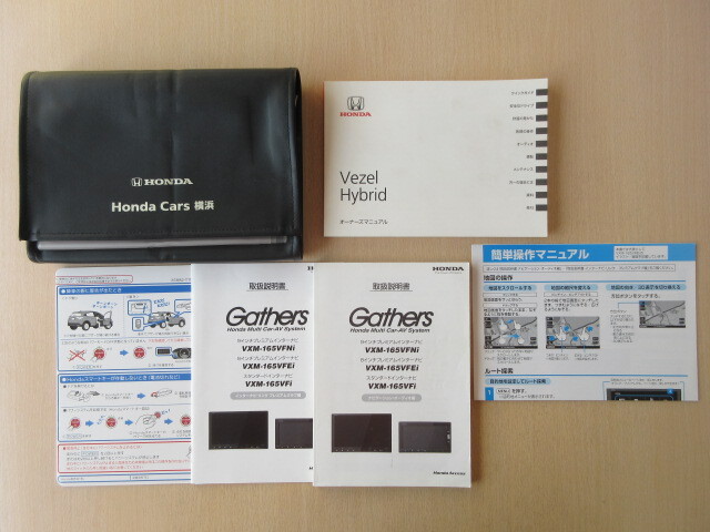 ★a6723★ホンダ ベゼル ヴェゼル ハイブリッド Vezel Hybrid RU3 RU4 説明書 2016年(平成28年)2月/VXM-165VFNi 説明書 他★拍卖