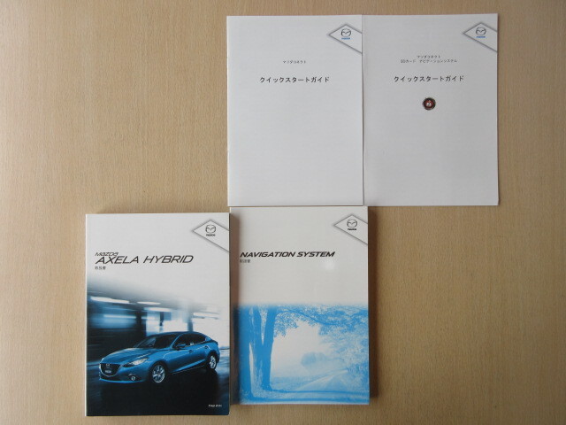 ★a6737★マツダ アクセラ ハイブリッド BYEFP 取扱書 2014年(平成26年)1月/ナビ 説明書 他★拍卖