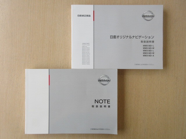 ★a6774★日産 ノート eパワー NOTE HE12 説明書 2018年(平成30年)6月/MM518D MM318D 説明書★拍卖