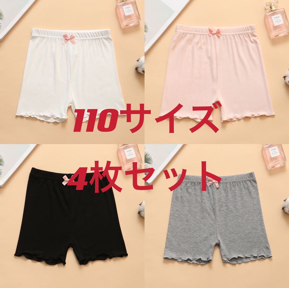 110サイズ子供夏用オーバーパンツ 4枚セット拍卖