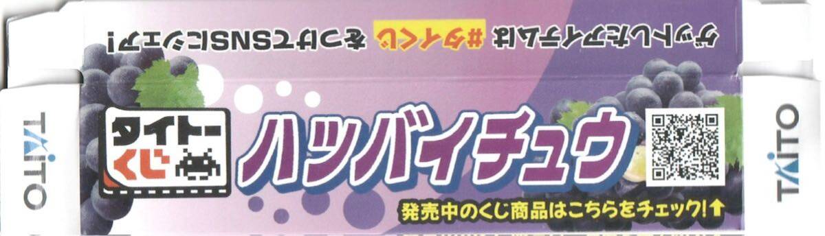 ★アミューズメントエキスポ AEPO タイトー TAITO ハツバイチュウ 【空箱】★非売品 ハイチュウ拍卖