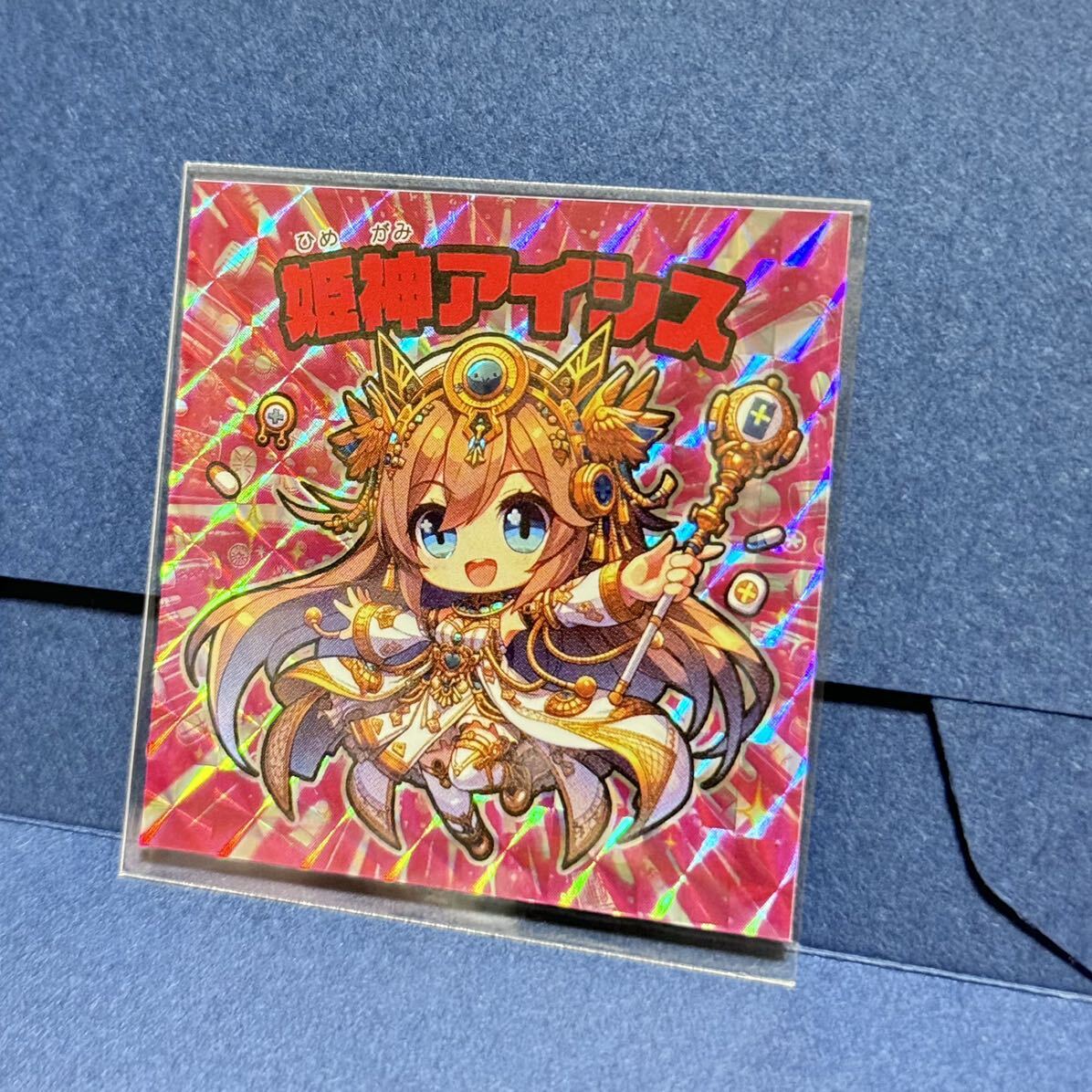 アートアダプト アダプト伝説 姫神アイシス プリズム ビックリマン風 自作シール シール シルクリエイト拍卖