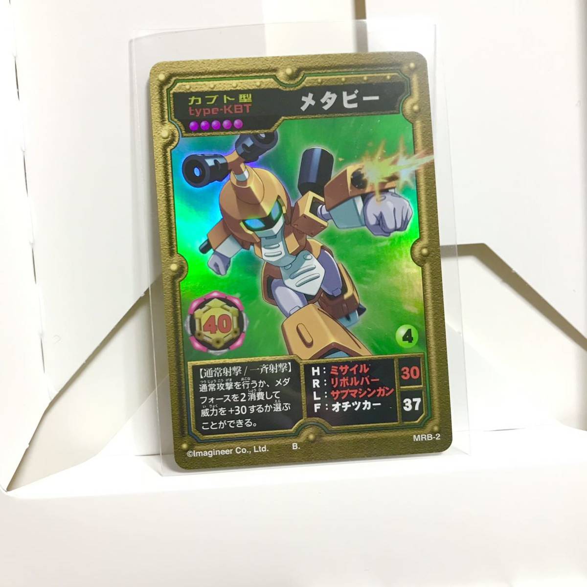 メタビー メダロット オフィシャル カードゲーム セレクションBOX拍卖