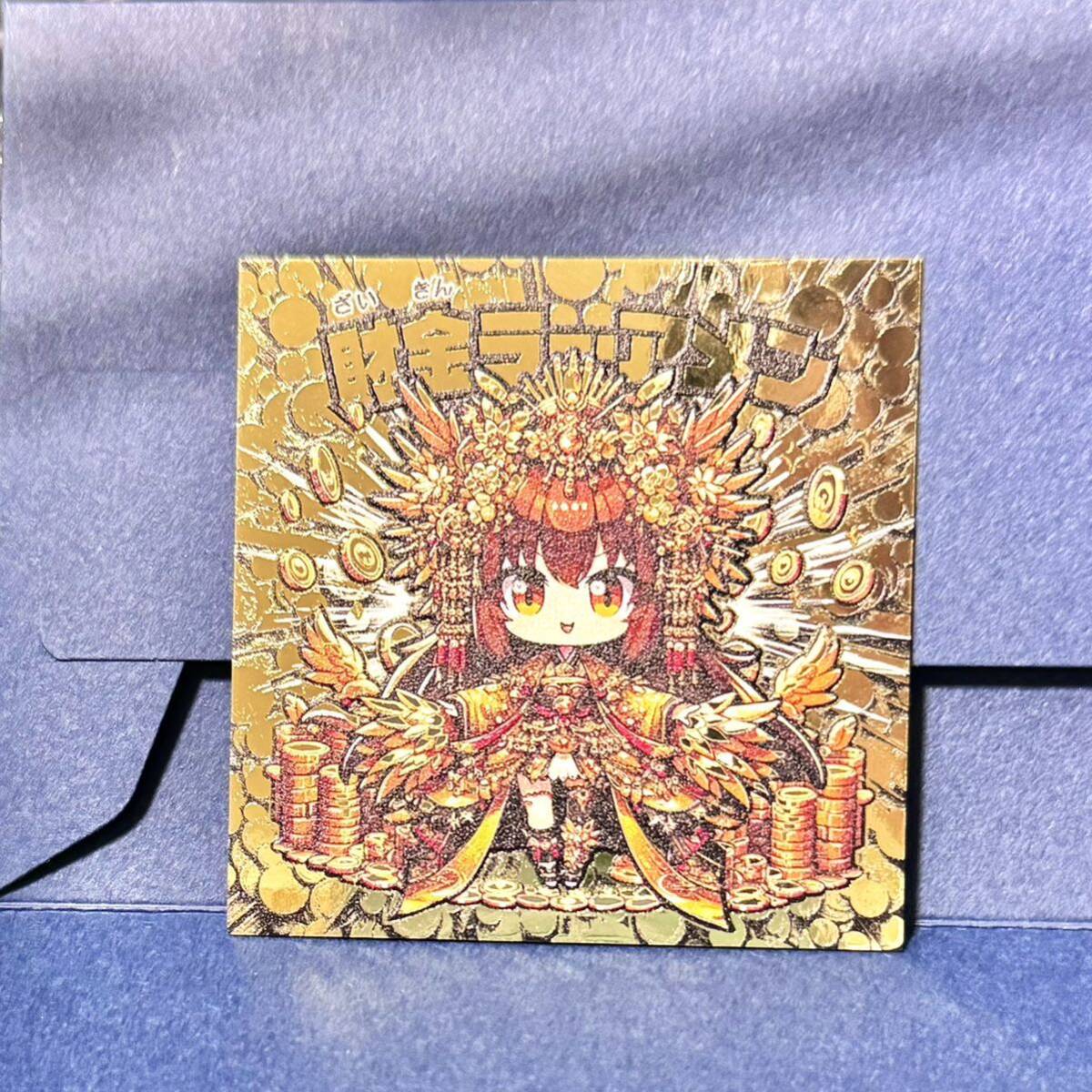 アートアダプト アダプト伝説 財金ラー・アメン ゴールドレア ビックリマン風 自作シール シール シルクリエイト拍卖