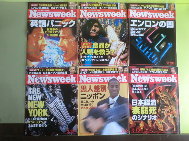 【News week ニューズウィーク日本版:2002年2月6日~10月30日号の内・37冊】 37冊 TBSブリタニカ拍卖